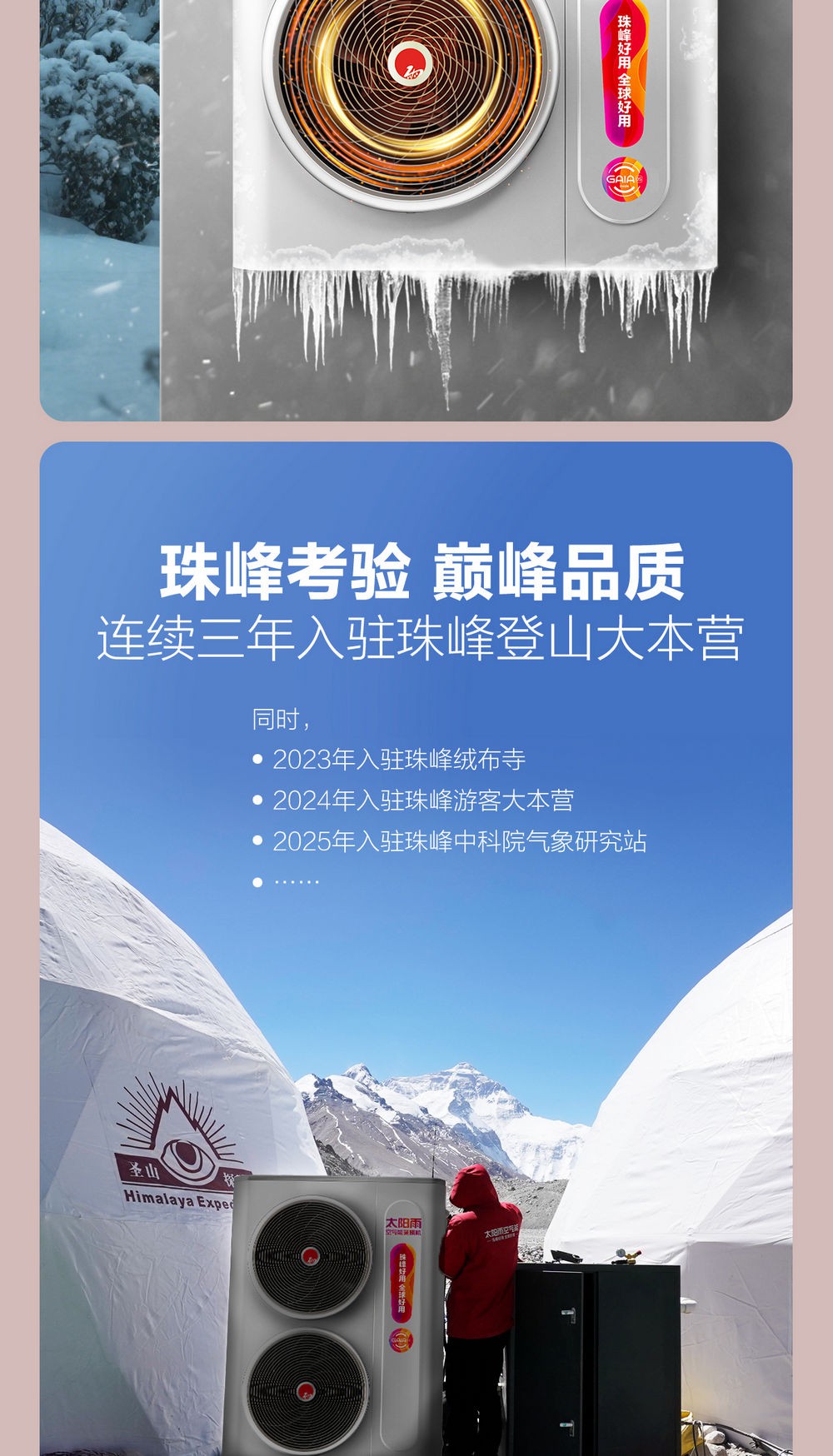 空氣能,太陽能,熱水器