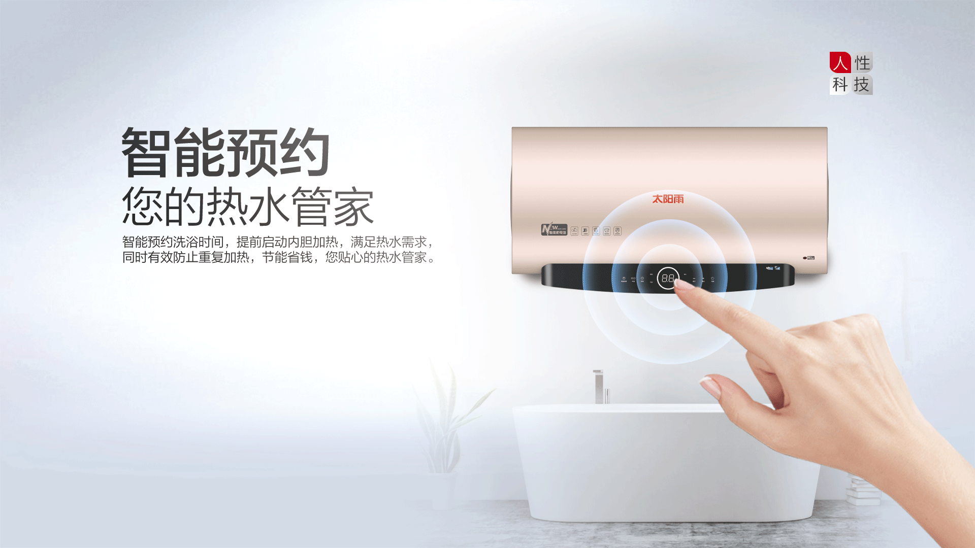 空氣能,太陽能,熱水器