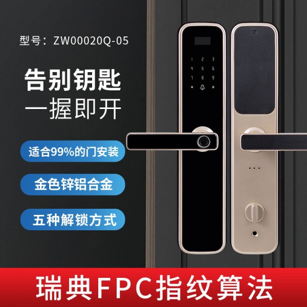 太陽雨智能鎖/金色鋅鋁合金/5種開鎖/防撬報(bào)警/鋼體鎖芯/ZW0002