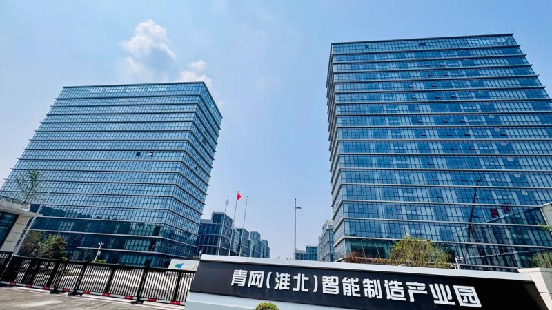 安徽淮北青網(wǎng)（淮北）智能制造產(chǎn)業(yè)園清潔熱水項目